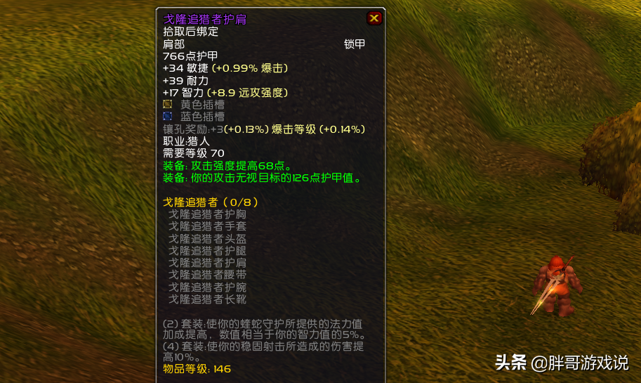 魔兽TBC：P3猎人极品装备，大幅提升宠物伤害，比T6单件属性还强