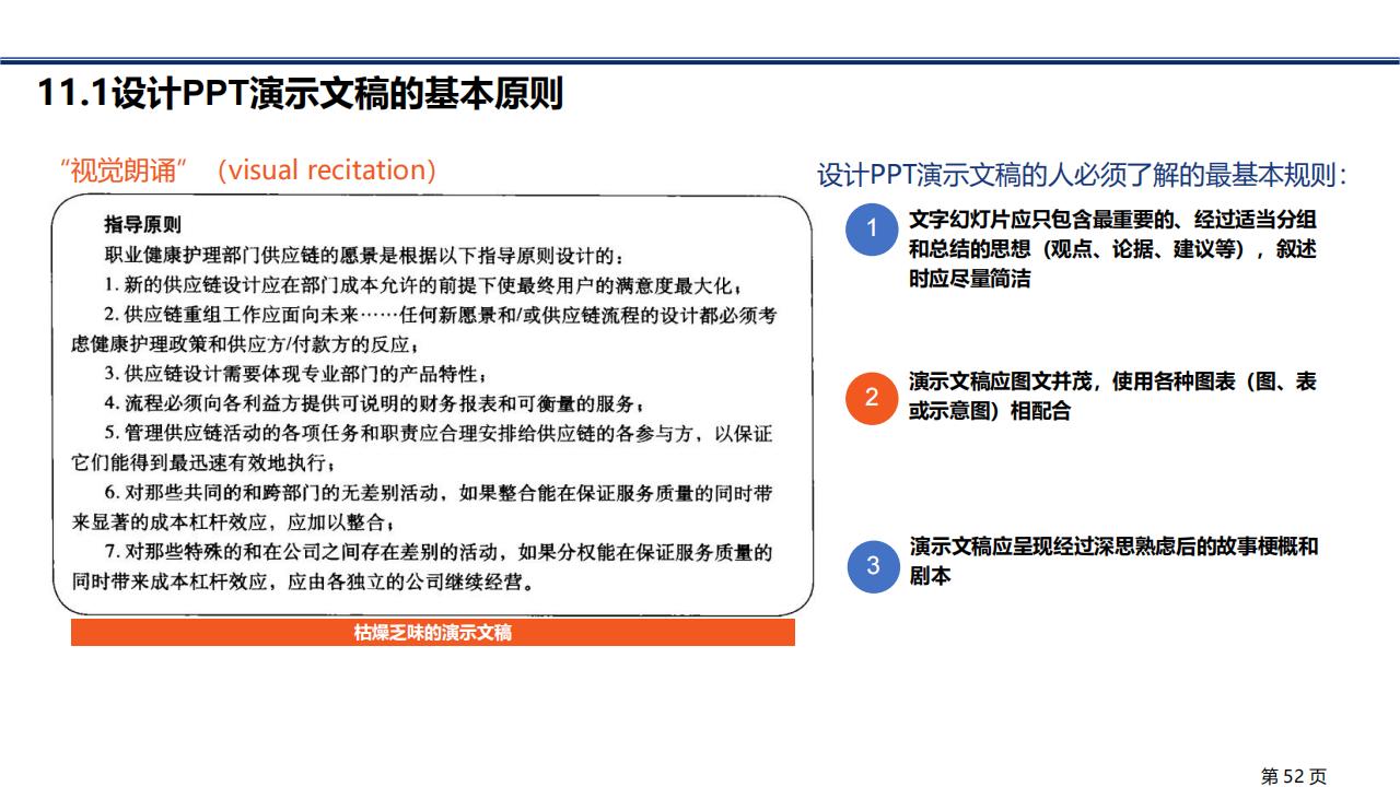 图解笔记《金字塔原理》，系统解析思考、表达和解决问题的逻辑