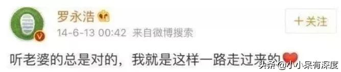 罗永浩,从创业者到网红主播,他有一件事情没有变过,就是怕老婆