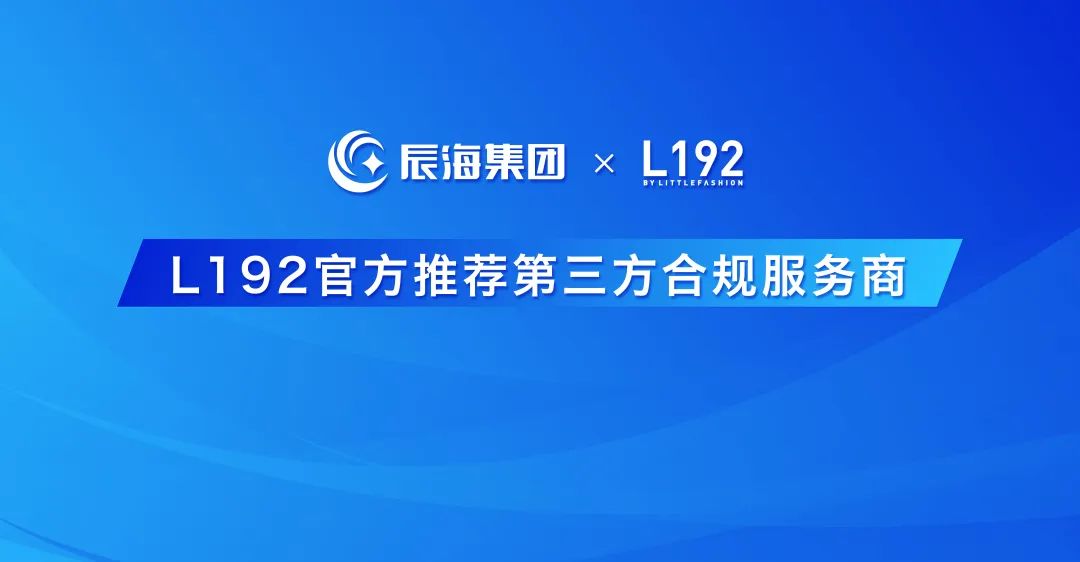 喜报 | 辰海集团成为柬埔寨最大购物平台L192的合规服务商