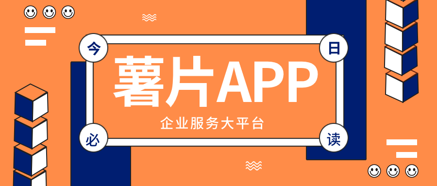薯片企服带你了解​办理ICP经营许可证比较常见的问题？