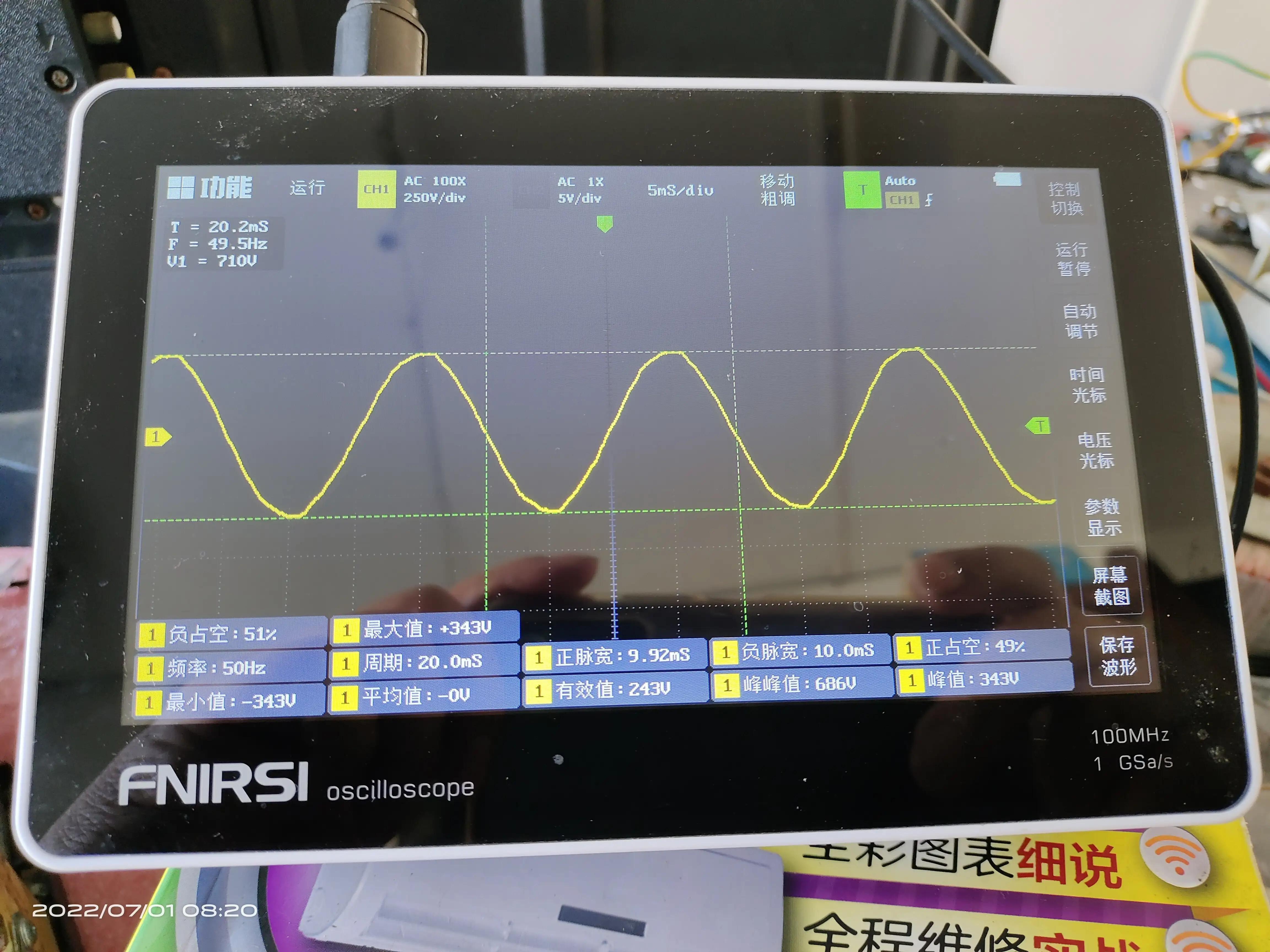 当漏电保安器或空开频繁跳闸时应检查负载是否有问题