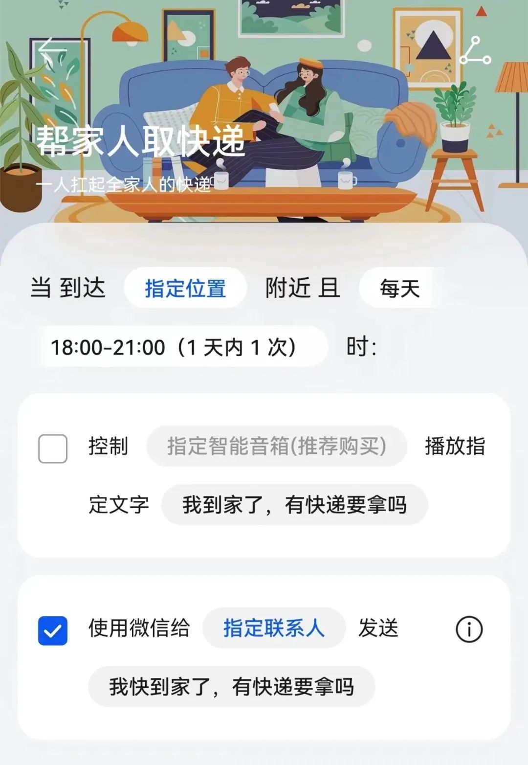 手機(jī)秒變機(jī)器人，華為鴻蒙系統(tǒng)的場(chǎng)景功能太好用了