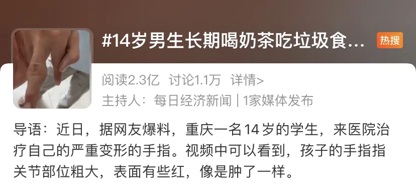 每天一杯“续命奶茶”，医生看完坐不住了