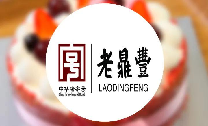 老鼎丰月饼的故事（揭秘哈尔滨老字号老鼎丰的成长历程）