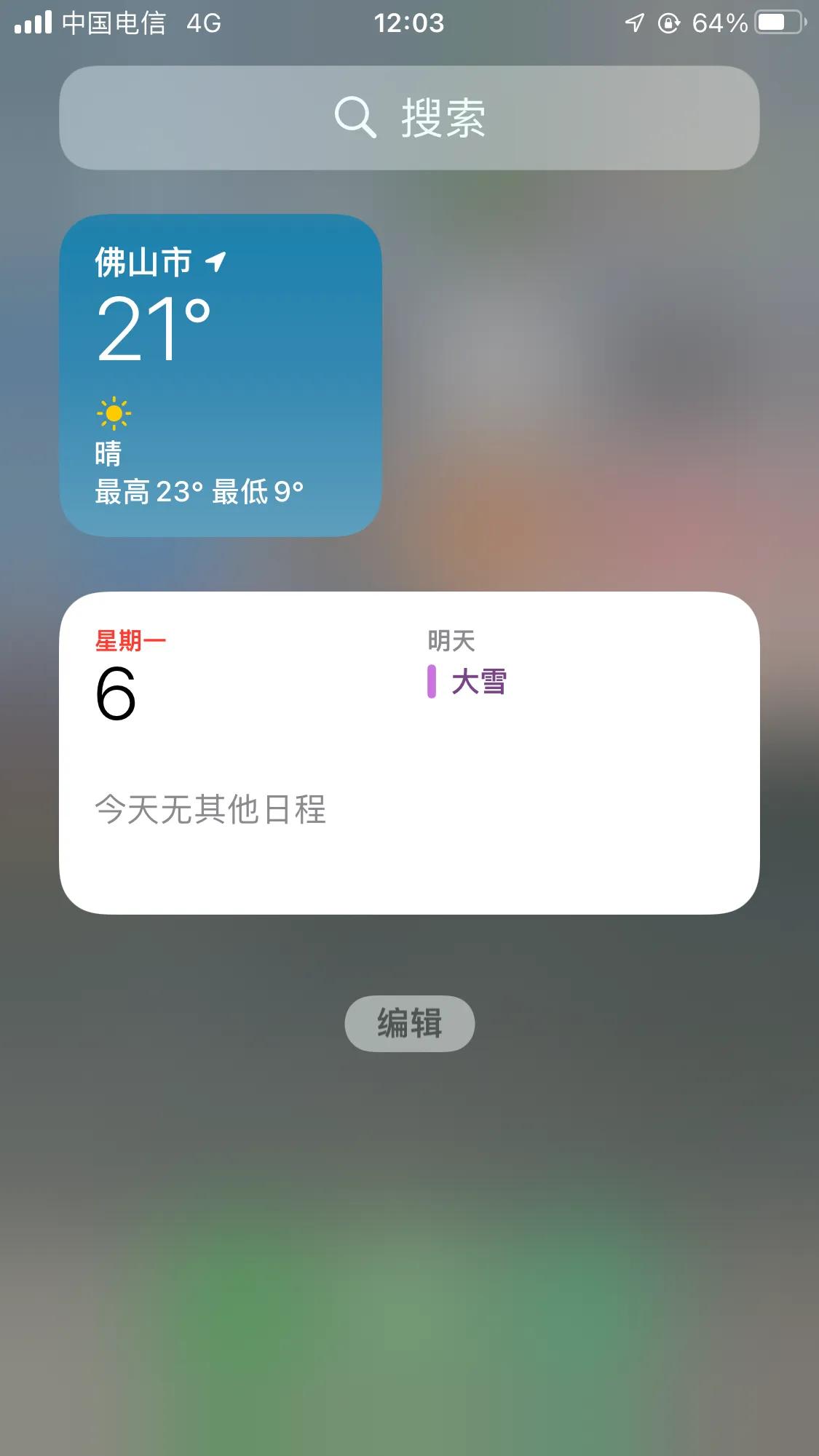 苹果手机升级到最新版本，打开app都是闪退