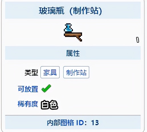 《泰拉瑞亚》如何制作药水？药水制作方法分享