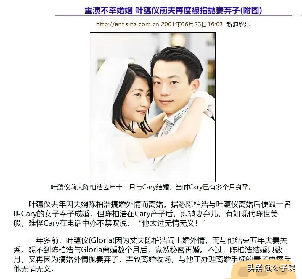 林志颖情史，擦肩叶蕴仪，情定陈若仪