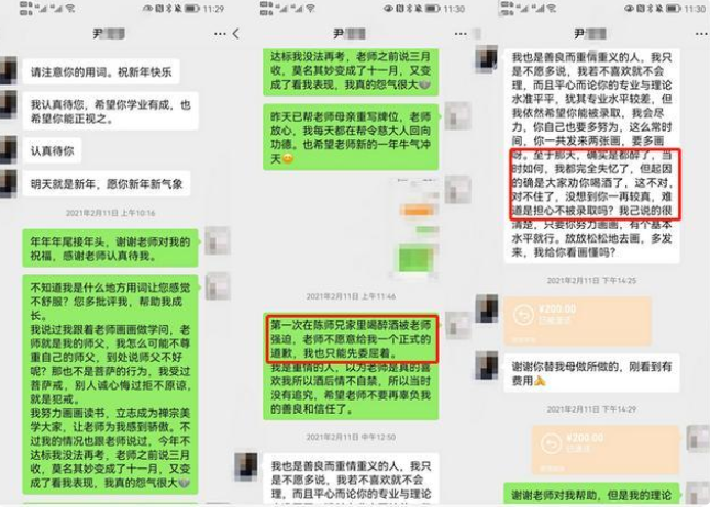 南开大学登上热搜，3名教师被“举报”后，校方公布处理结果