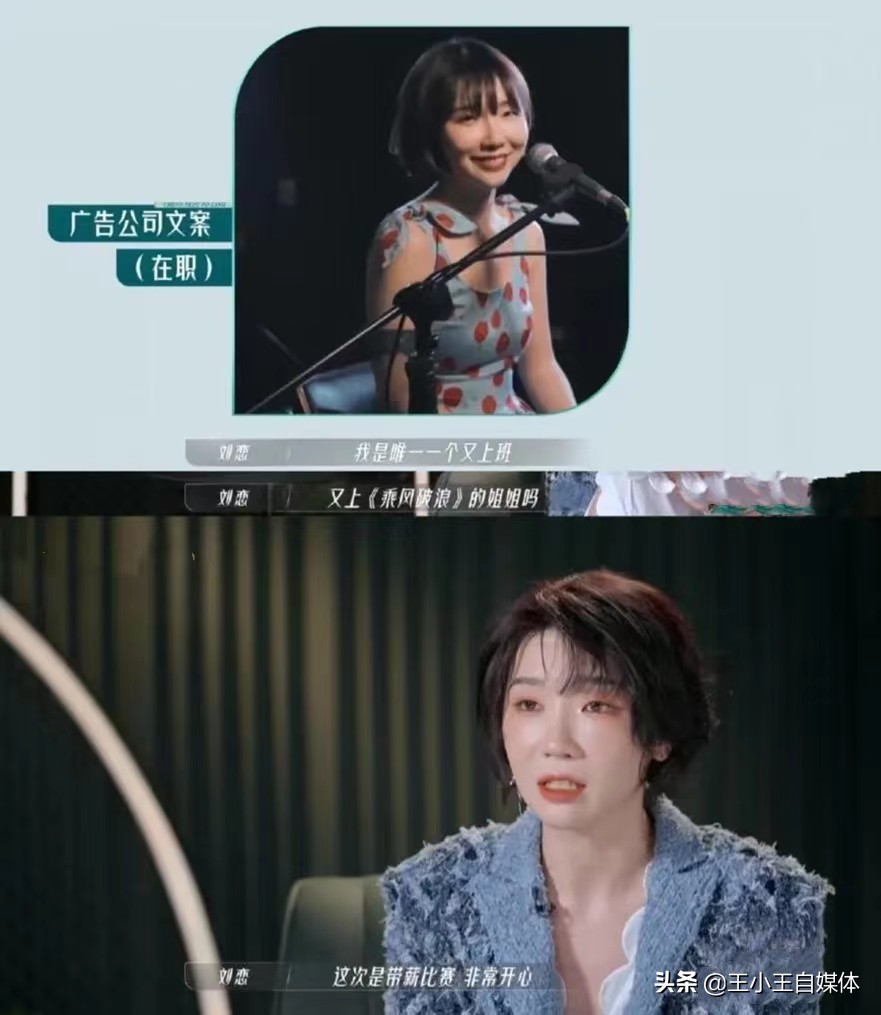 《浪姐3》内卷严重，学历普遍一本，身材多数偏瘦，人气差距明显