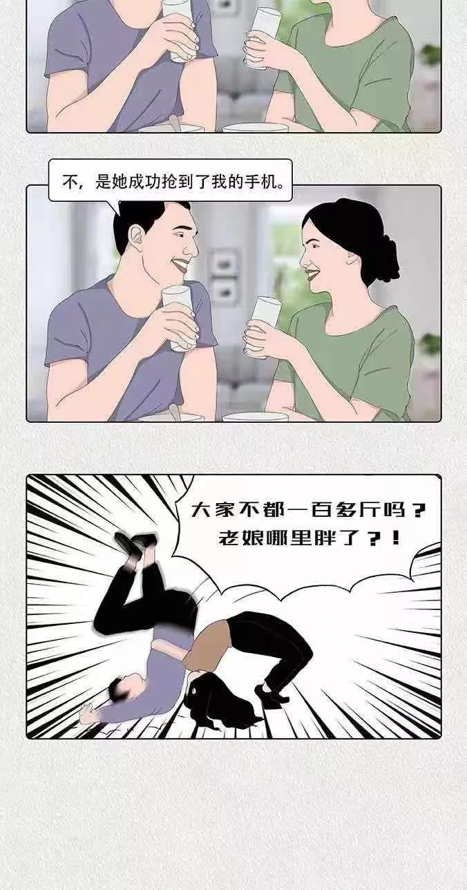 漫画-微信里怎么备注女友？