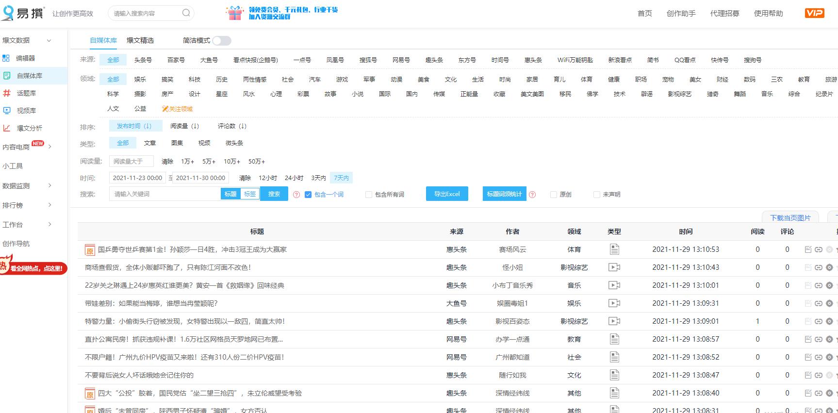 自媒体视频素材网站干货来啰！赶快收藏