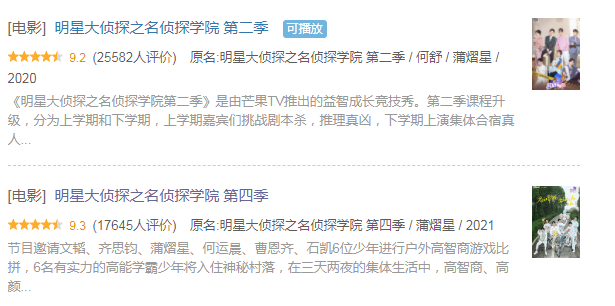 名侦探学院（名侦探学院5）