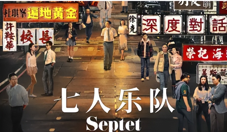 暑期档王炸来了？《七人乐队》洪金宝父子同台，七大一线名导坐镇