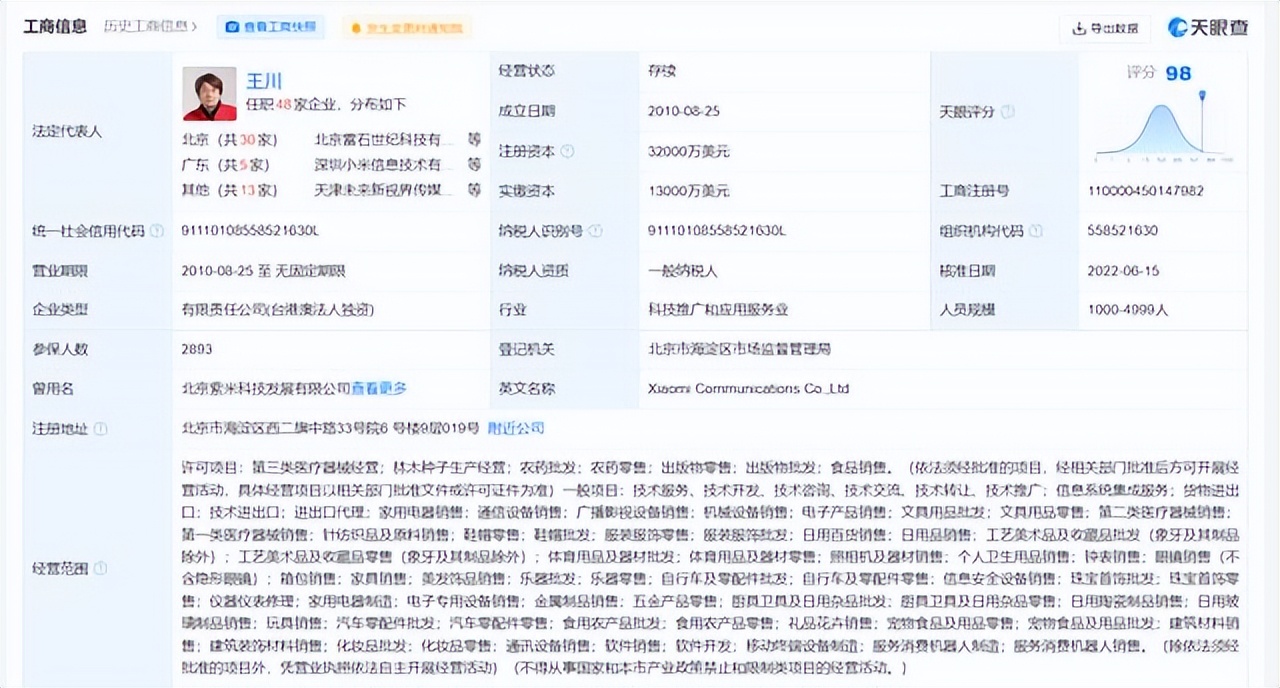 热点丨亚马逊将开启无人机送货、新松穿戴式外骨骼机器人对外亮相