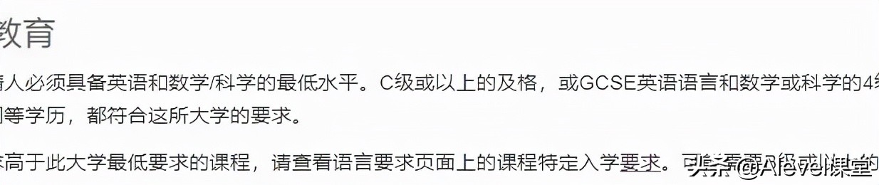 重要！英国本科申请Top10大学更新对IG成绩要求