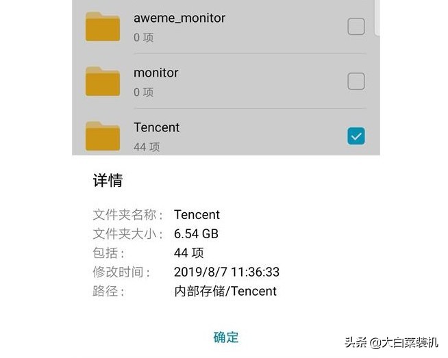 絕招：手機(jī)內(nèi)存不足，刪除這5個(gè)文件夾就夠了