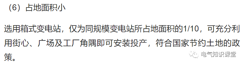 “箱式变电站”的特点及作用是什么？带你更深一层了解