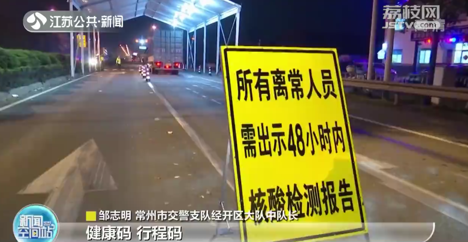 “静下来”“慢下来”“紧起来”江苏各地从细从严做好疫情防控