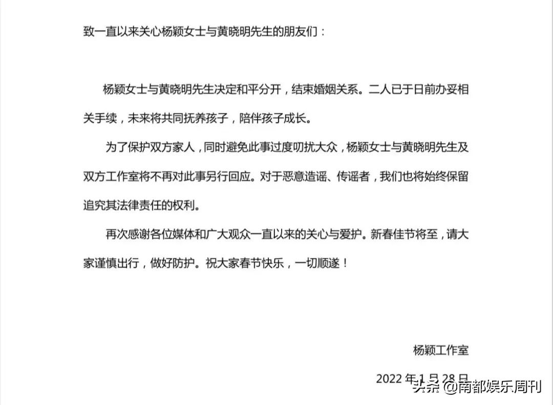 年前最后一个大瓜!他们终于官宣离婚了