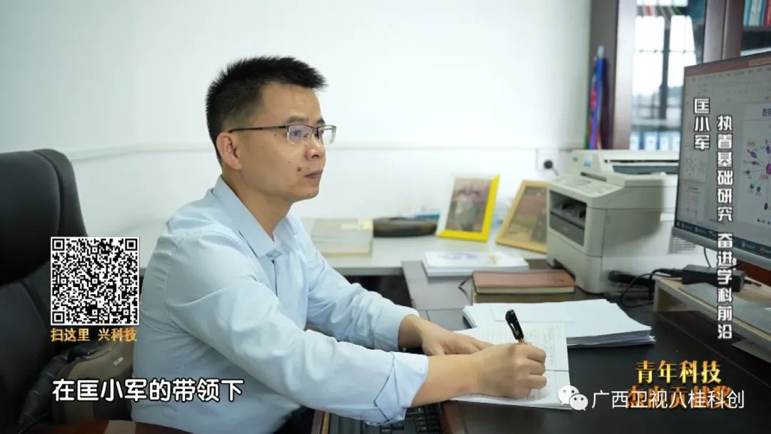 【2022年广西科学技术奖科普专题片】匡小军：执着基础研究 奋进学科前沿