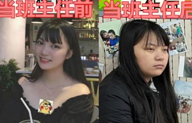 当老师前后在容貌上的变化，当老师前闭月羞花，当老师后蓬头垢面