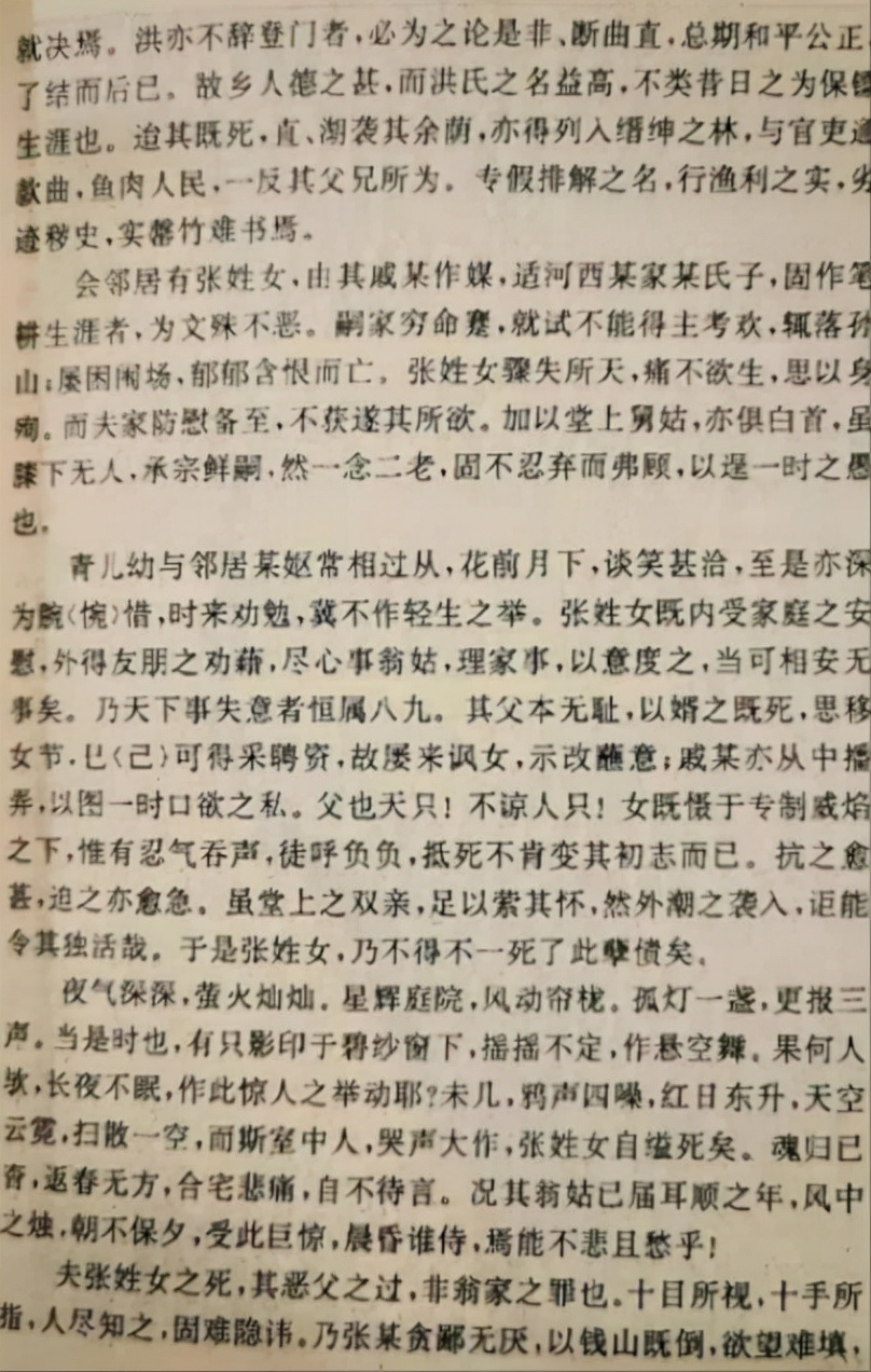 1915年周恩来的小说停更，引起后人热议：新中国就是他续写的结局