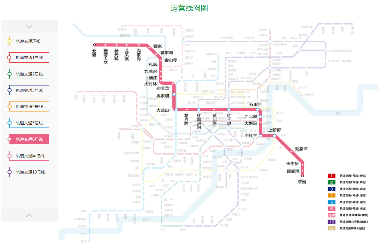6号线东延伸段最新走向定了！以后去解放碑更近