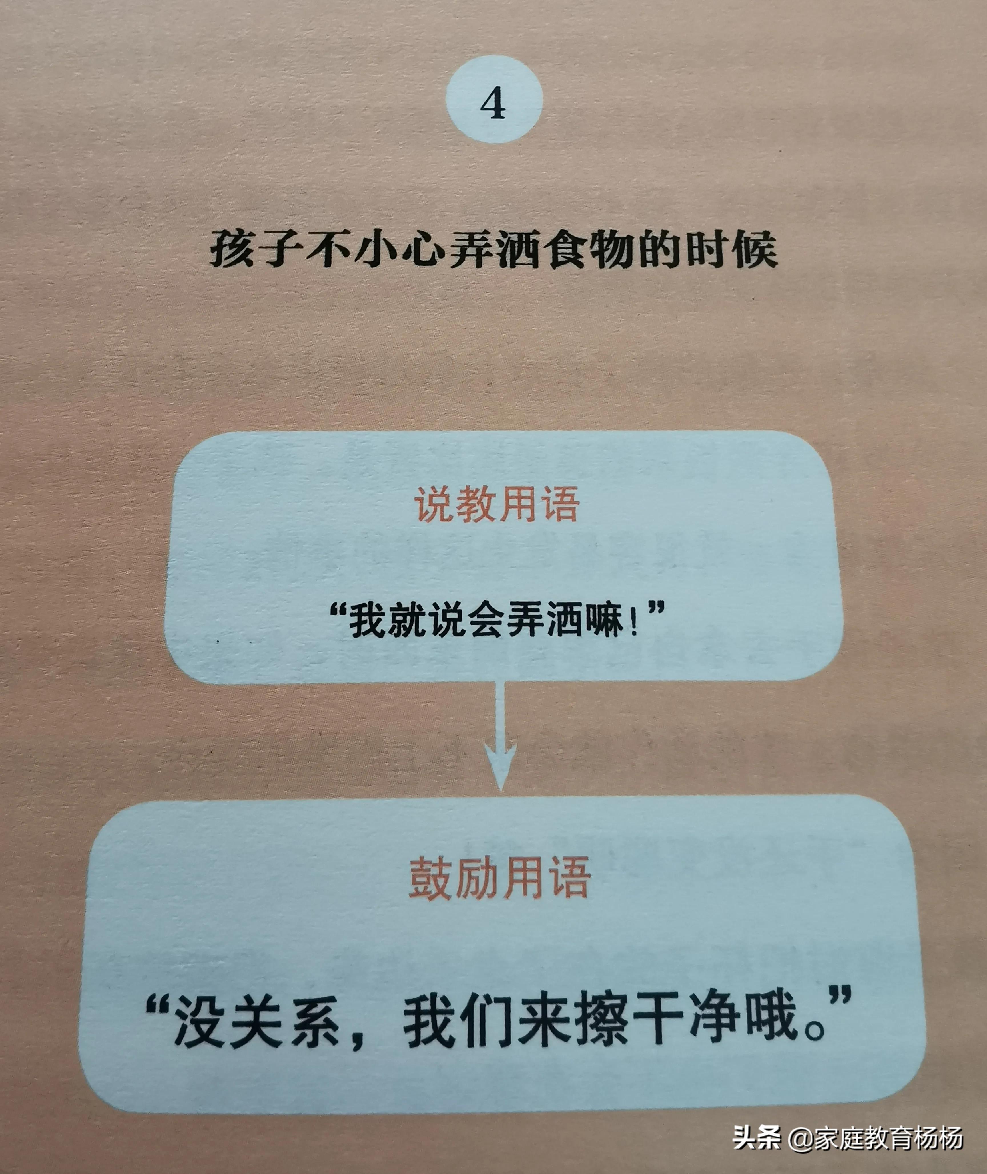 妈妈激励孩子的话语(在孩子成长的5个阶段里，父母给孩子的29句鼓励用语)