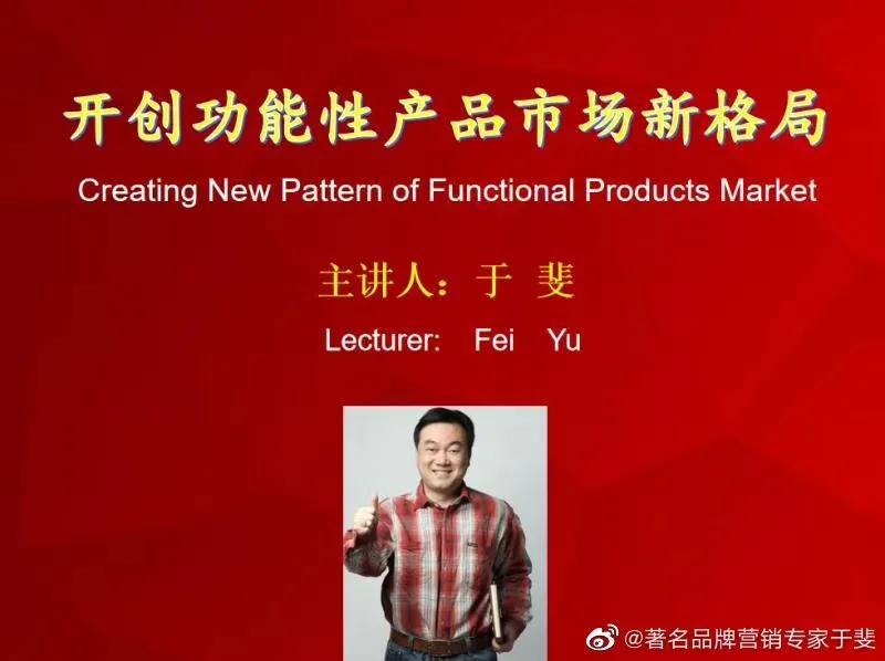 于斐老师谈：保健酒在激烈市场竞争中如何破局？（三）