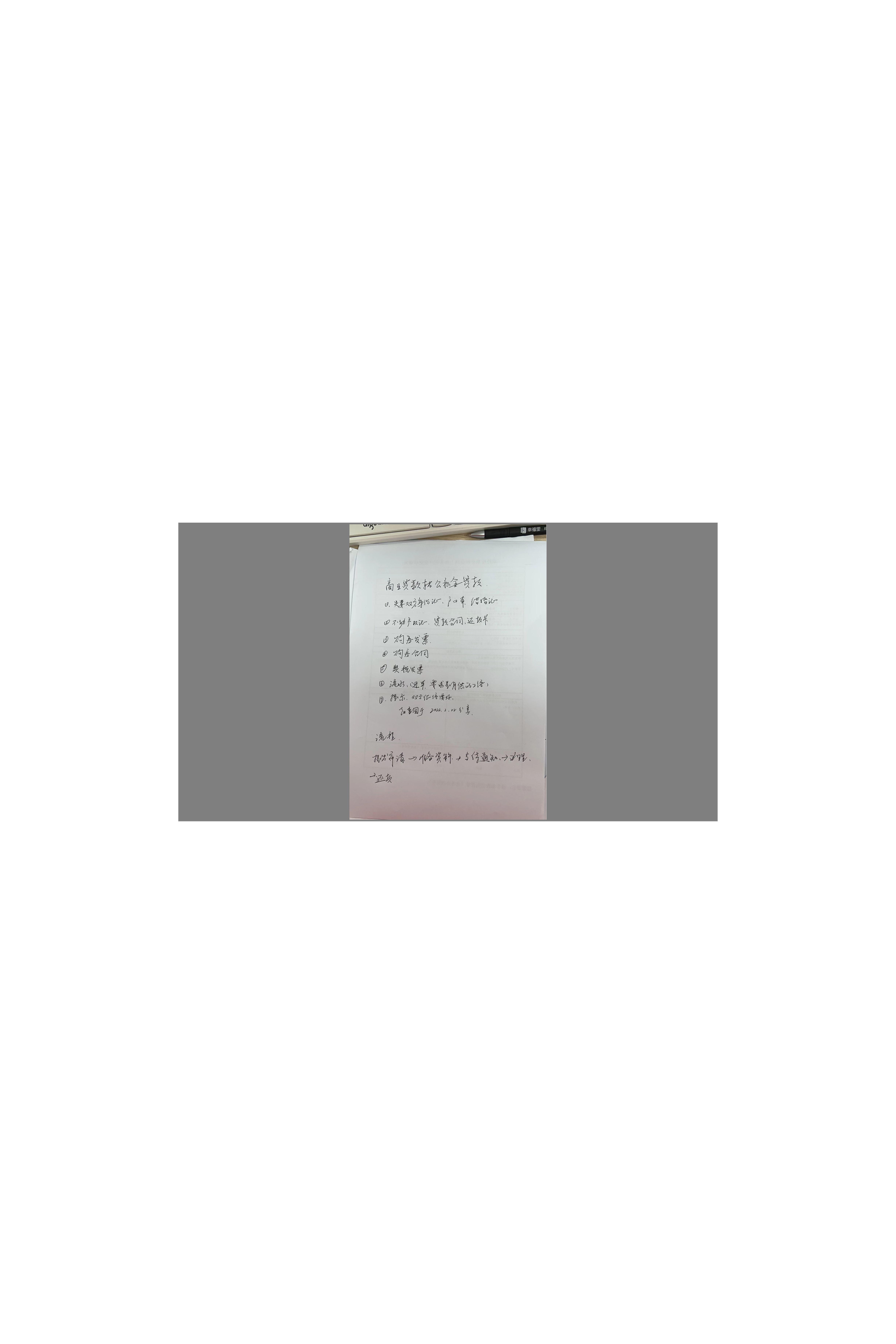 商业贷款转公积金贷款所需资料及流程