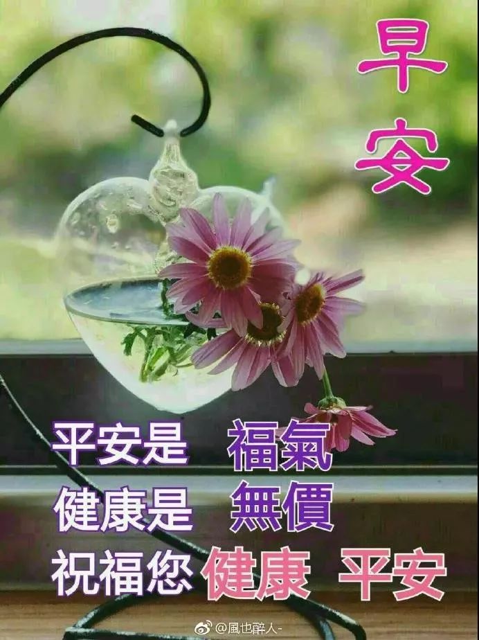 ​微信早上好图片表情祝福 新版早安问候语阳光正能量句子图片