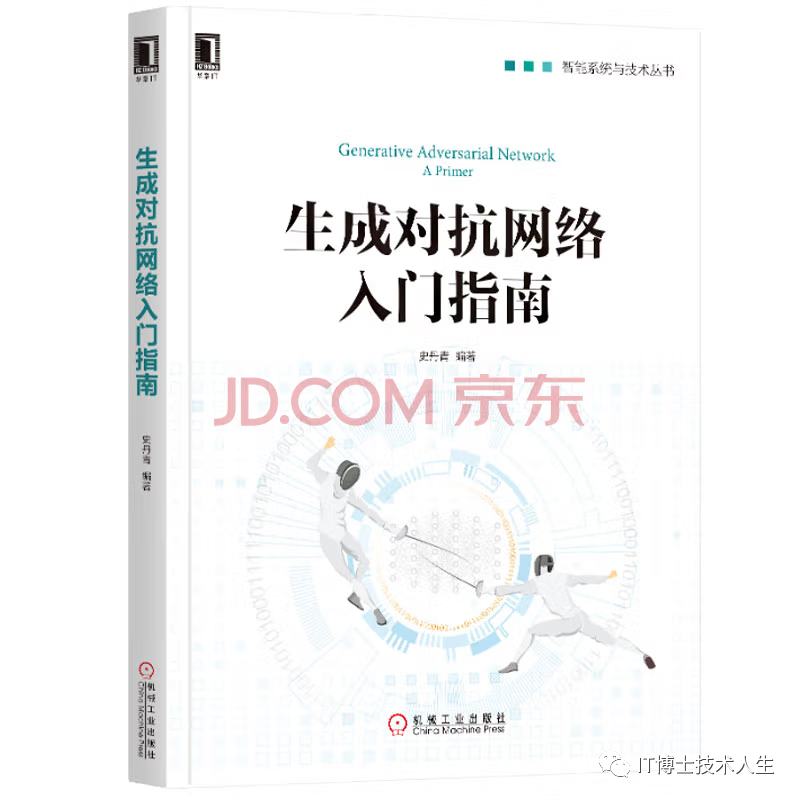 算法学习再进阶书单：深度学习（下）