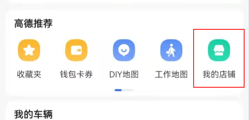 如何在地圖上添加你門店的位置，操作來了，很簡單