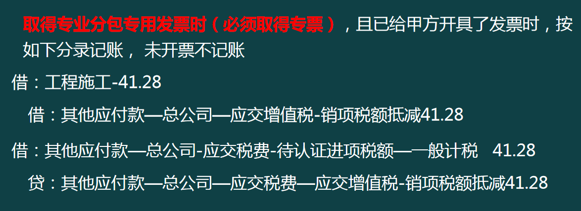 建筑行业会计吃香，要是懂得项目涉税处理，更加吃香