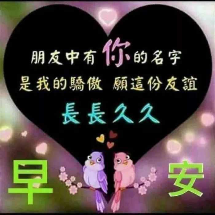 微信早上好图片带字 早上好的动态表情图片 美好的一天幸福无所不在图片