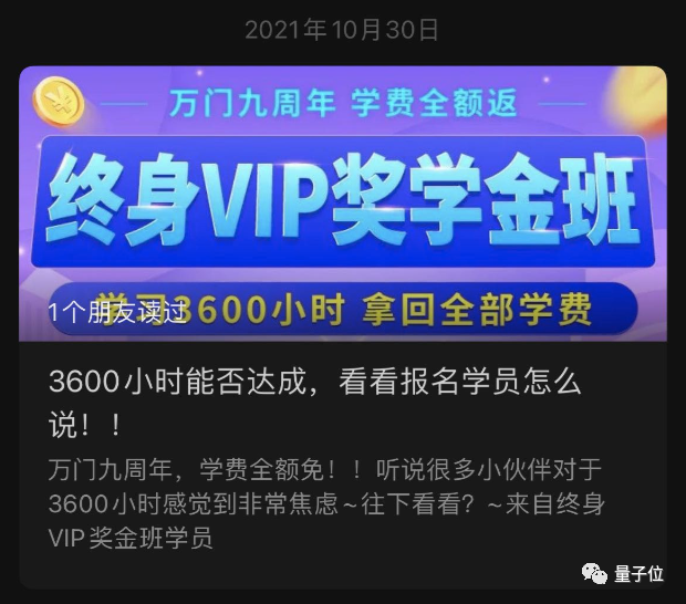 万门大学倒闭了，童哲连夜跑路了