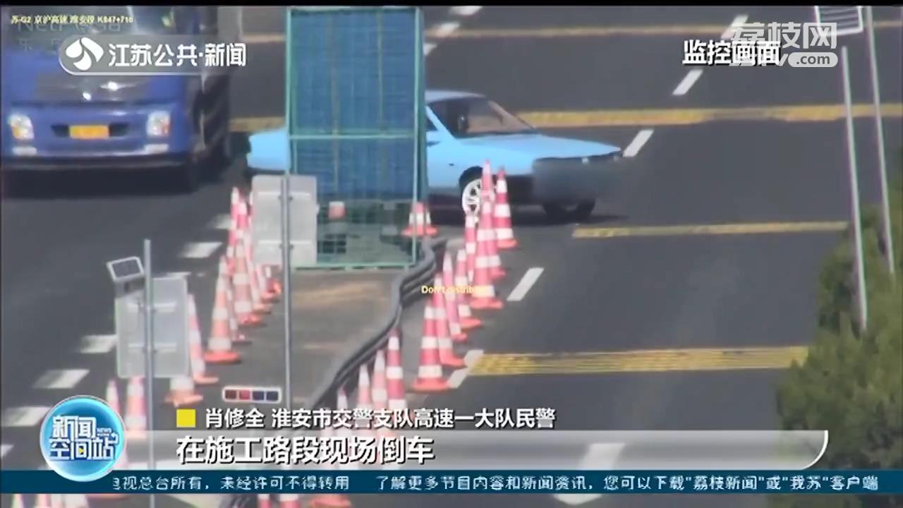 高速“蛇形”倒车逼停多辆大车 司机险酿事故被扣12分