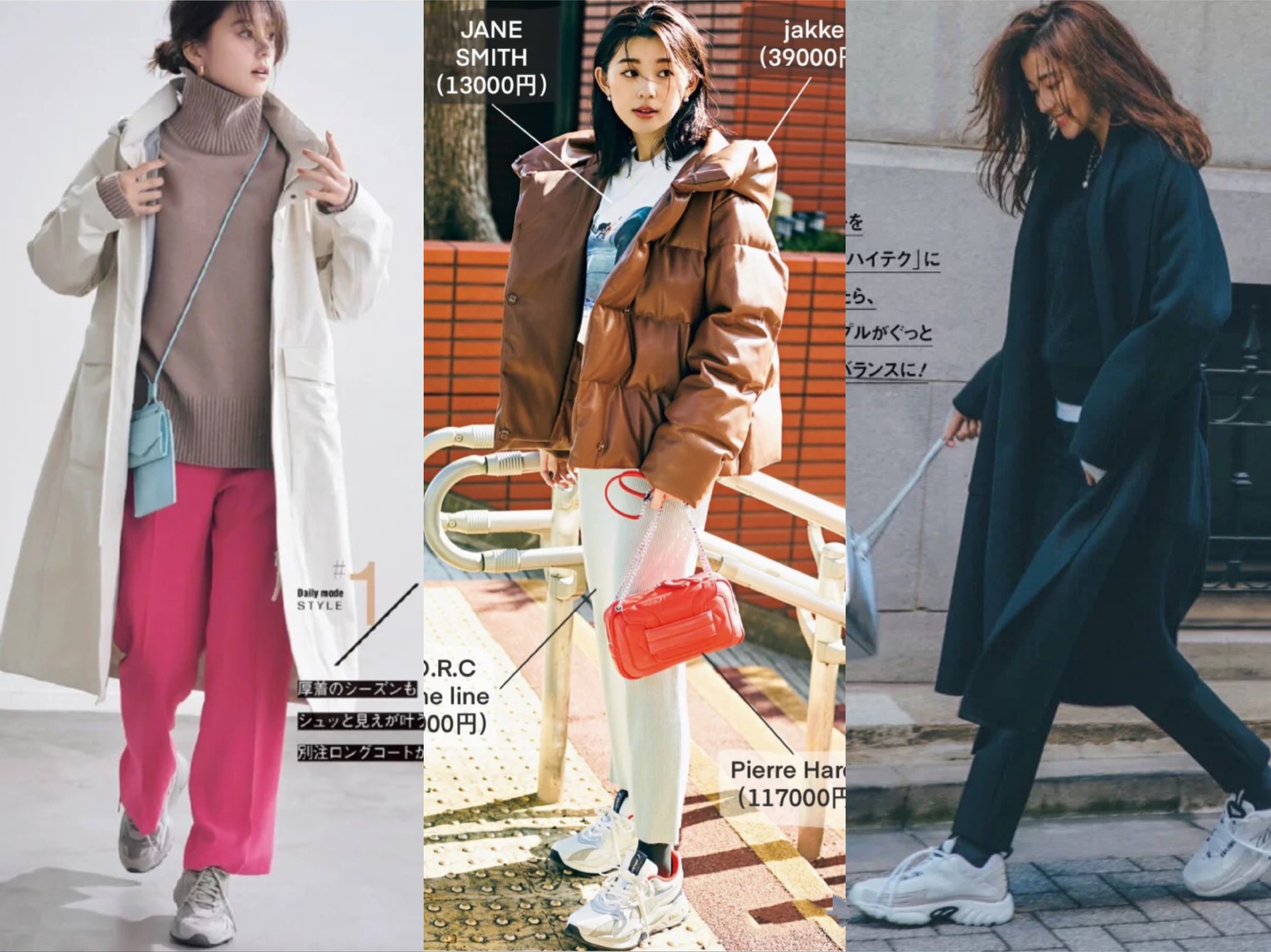 鞋子不对，努力白费！冬天穿老爹鞋配这4件下装，时尚好看