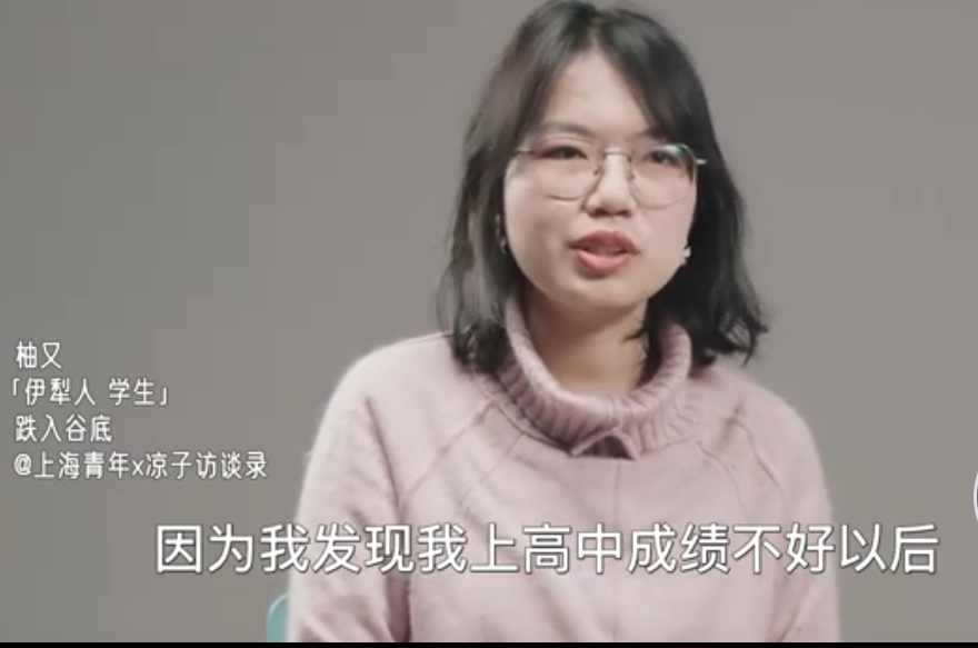 高中之前一直考第一，家人说能考清华，高考出分后，全家人哭了