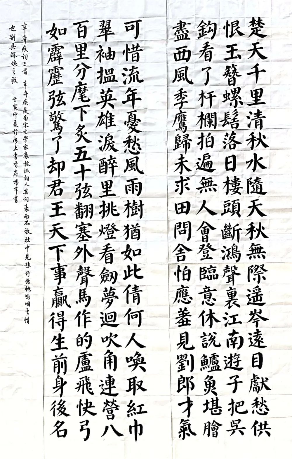 “不忘初心，筑梦同行”——上海书香府教师书法作品欣赏