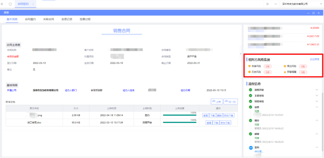 后疫情时代，如何安全高效签署合同？