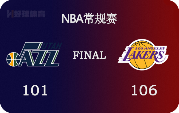 湖人vs爵士录像回放(02月17日 NBA常规赛 爵士vs湖人 全场录像)