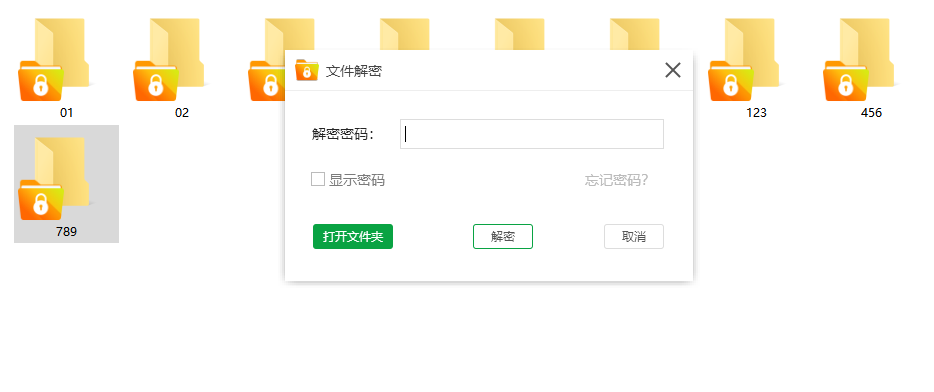 如何給電腦文件夾設置密碼進行保護？