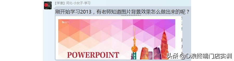 如何使用PPT快速绘制三角形背景效果？
