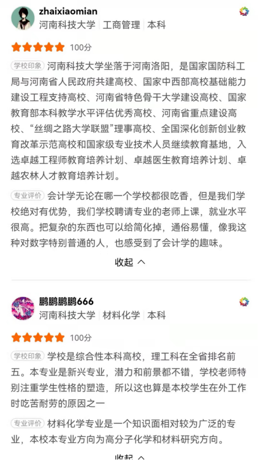 河南科技大学，原来有这么多特色专业