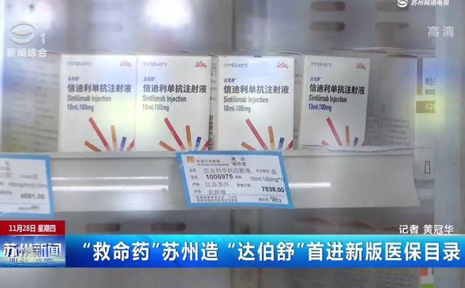 砍价67万,逼哭药企巨头!中国最“抠门”的女人,救了457万人
