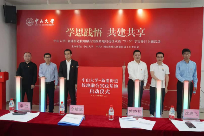 强强联合！近期，世界500强、上市名企纷纷与中山大学达成合作