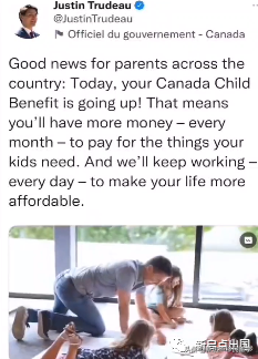 特鲁多宣布这项福利上涨：每个小孩最高每年能拿到$7000元