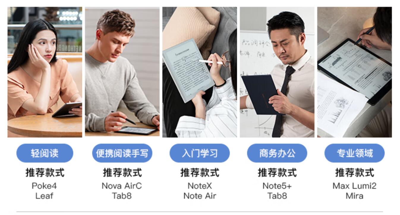 清透阅读体验，真实书写手感，商务佳偶BOOX Tab8快刷阅读平板